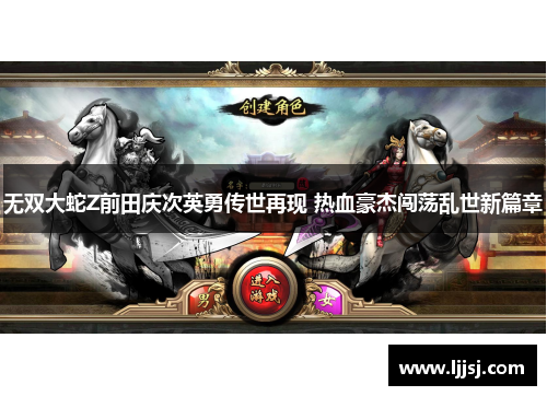 无双大蛇Z前田庆次英勇传世再现 热血豪杰闯荡乱世新篇章 无双大蛇Z前田庆次英勇传世再现 热血豪杰闯荡乱世新篇章